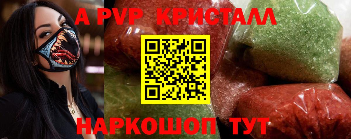 APVP крисы CK Артём