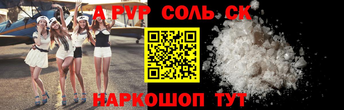 A PVP Crystall Артём