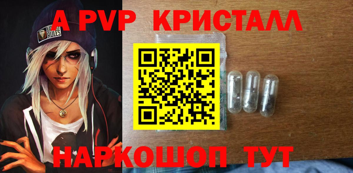 Alfa_PVP СК КРИС  A-PVP СК КРИС  Alpha PVP  Вход с VPN  A PVP Crystall  Артём 