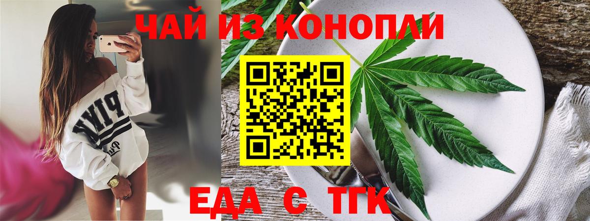 Печенье с ТГК марихуана  Вход с VPN  Артём 