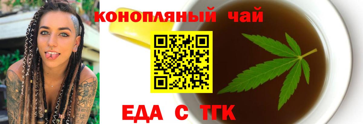 Печенье с ТГК конопля  Артём 