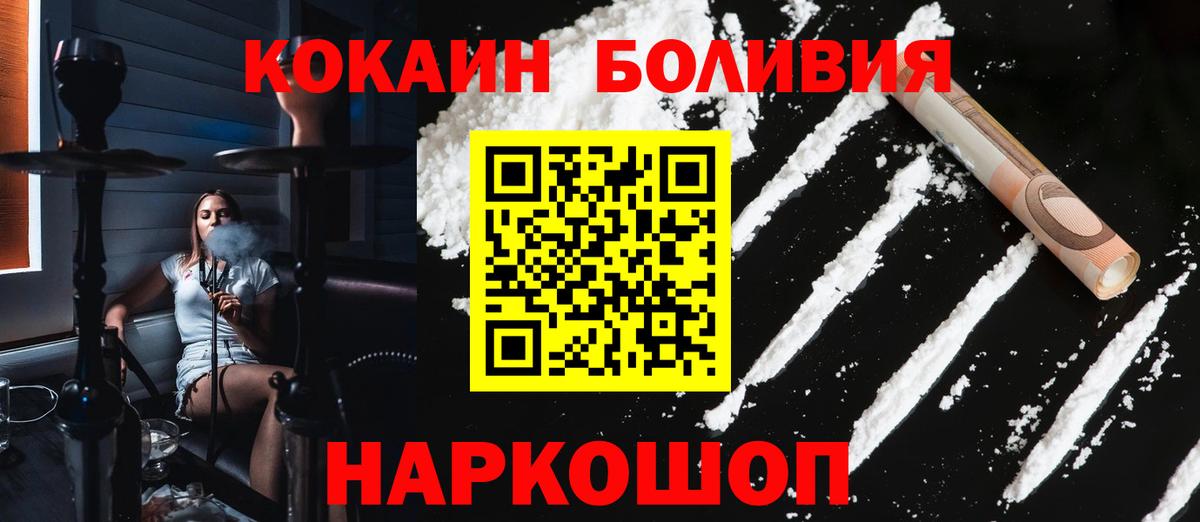 Cocaine Перу Артём