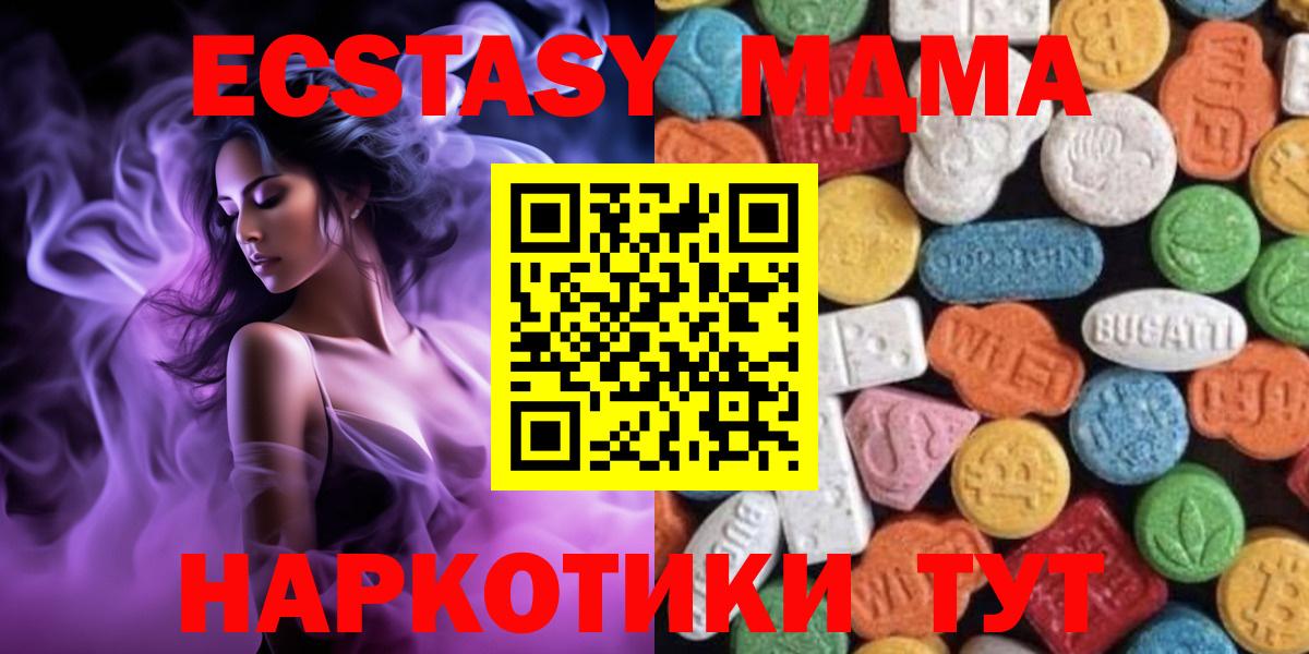 Ecstasy 280 MDMA Артём