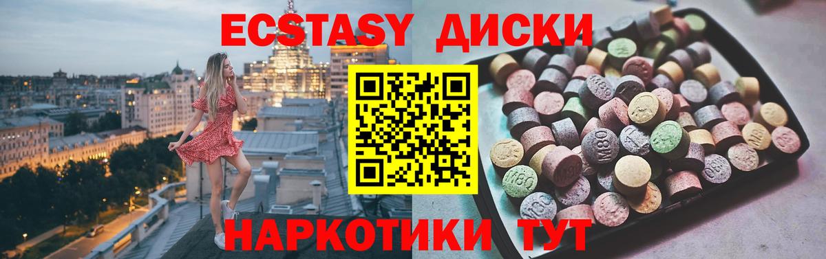 Экстази  ОМГ ОМГ как войти  купить наркотик  Ecstasy VHQ  Артём 