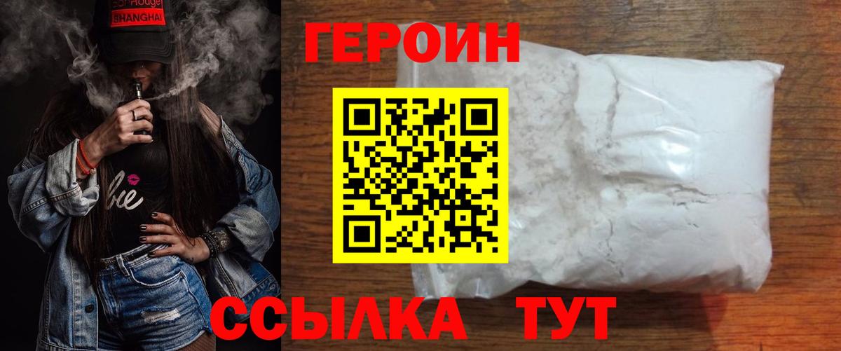Героин Heroin  Артём 