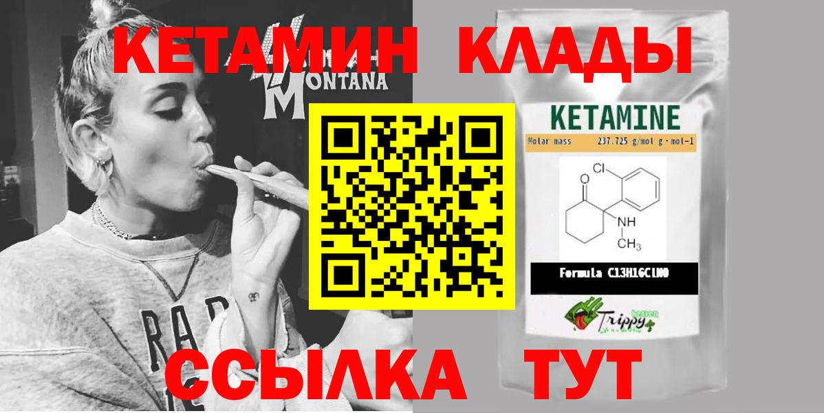 Артём  Кетамин ketamine  Вход с VPN 