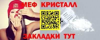 метамфетамин Балаково