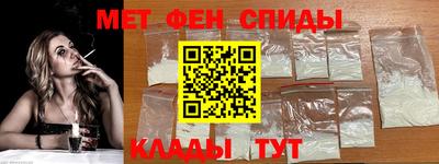 метамфетамин Балаково