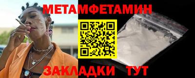 метамфетамин Балаково