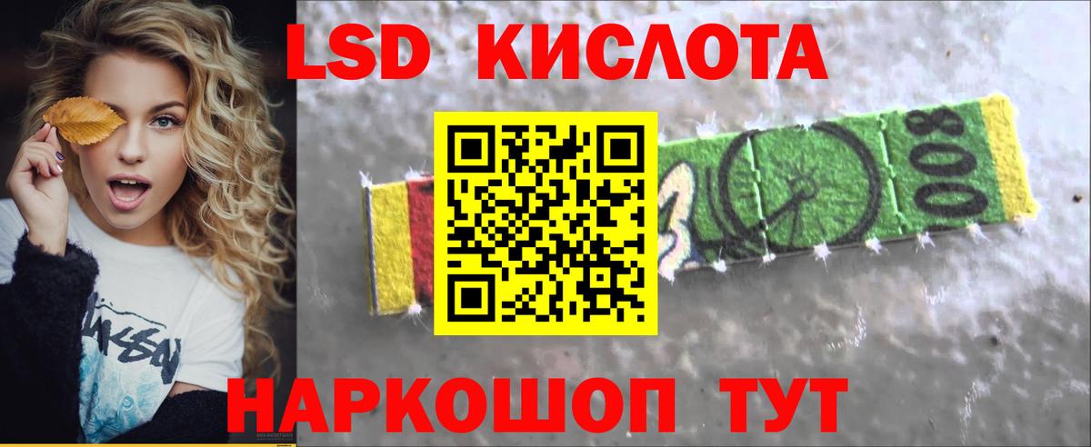 LSD-25 экстази кислота Артём