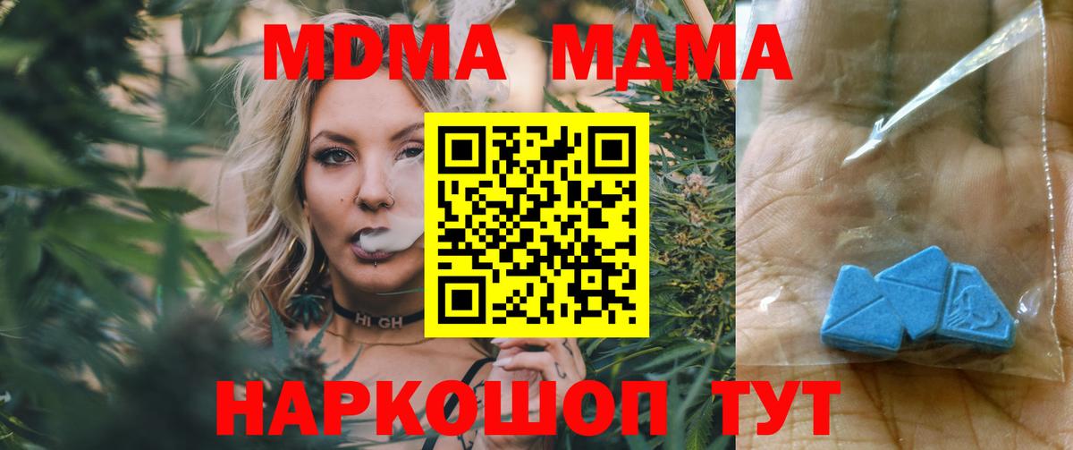 MDMA молли  MDMA  Артём 