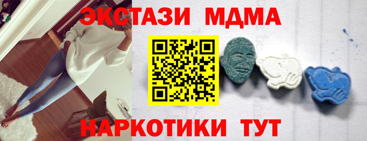 MDMA молли  Вход с VPN  Артём  МДМА молли 