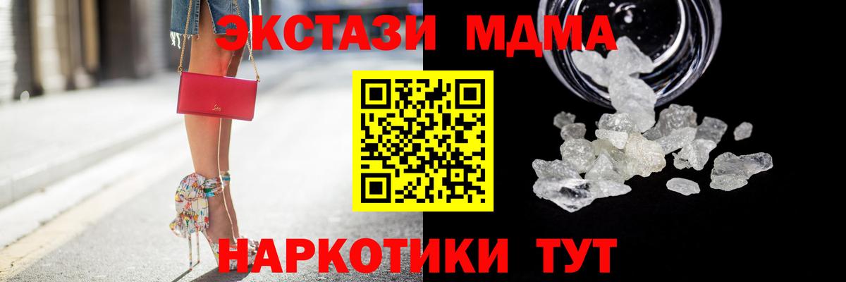 MDMA молли Артём