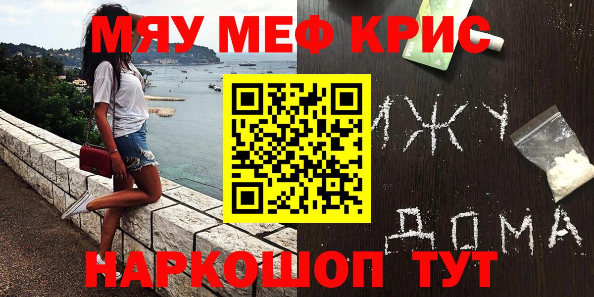 Мефедрон мука Артём