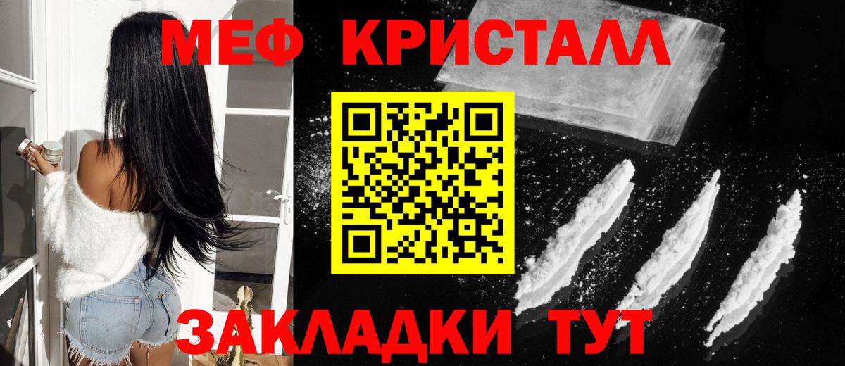 Мефедрон кристаллы  МЯУ-МЯУ  МЯУ-МЯУ мука  Артём 