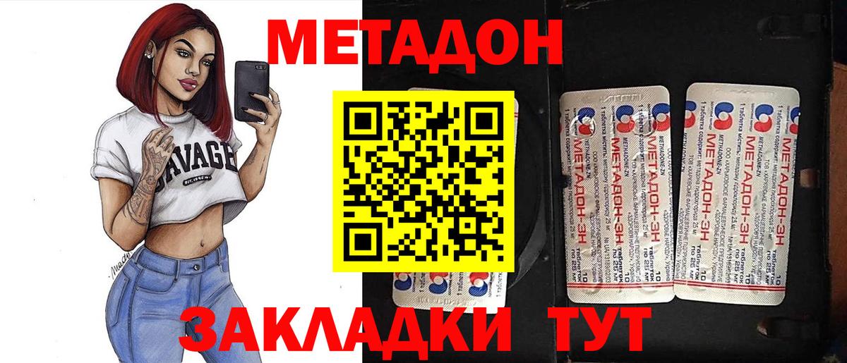 darknet телеграм  Артём  Метадон мёд 