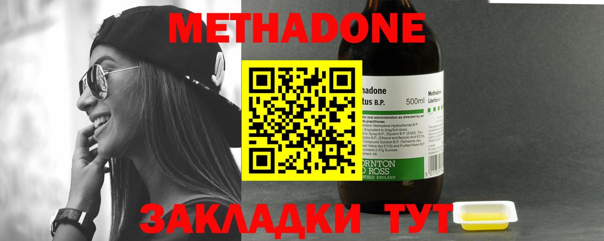 Артём  Метадон мёд  Вход с VPN  omg маркетплейс  Метадон methadone 