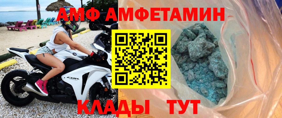 МЕТАМФЕТАМИН винт Артём