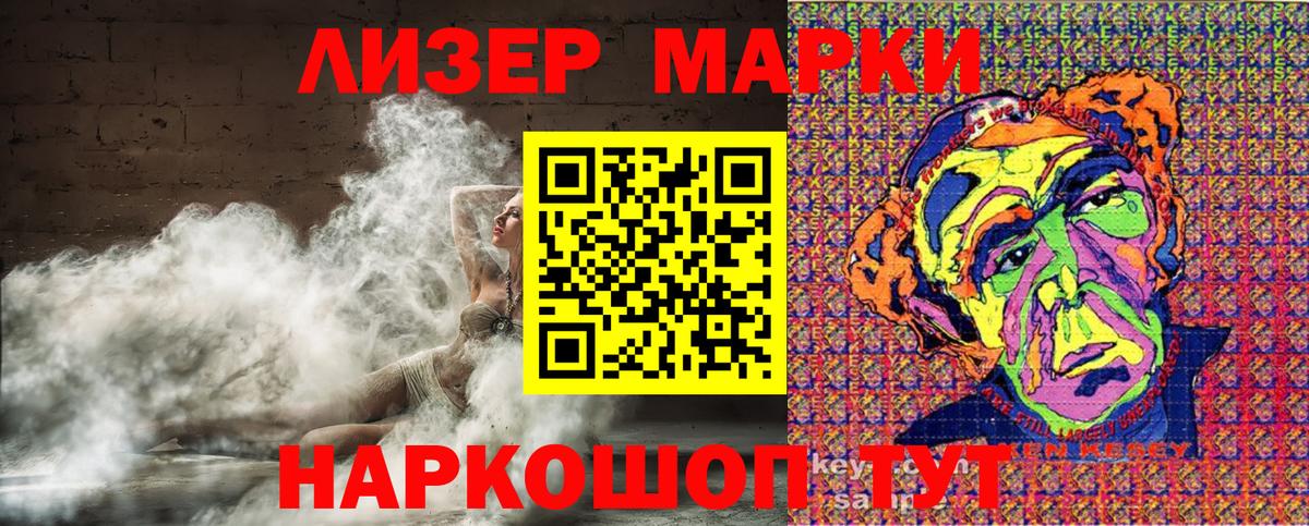 Марки N-bome 1,8мг Артём