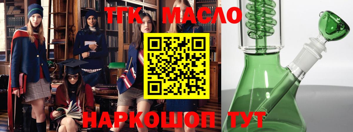Артём  Дистиллят ТГК Wax  Вход с VPN  ТГК вейп с тгк 