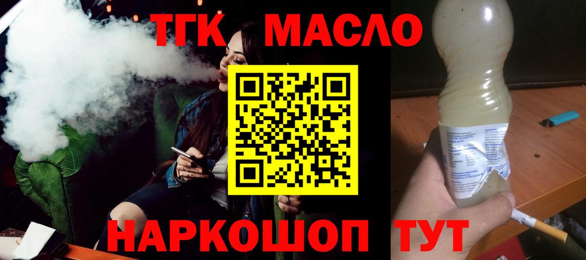 ТГК вейп Артём