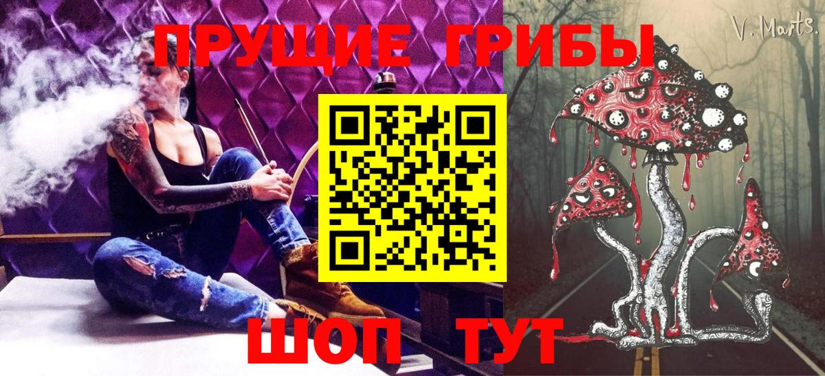 Псилоцибиновые грибы прущие грибы Артём